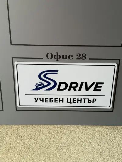 Sdrive Aвтошкола Варна