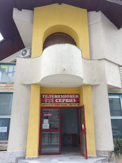 Телевизионен Сервиз Балчик