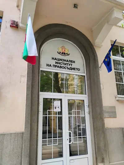 Национален институт на правосъдието