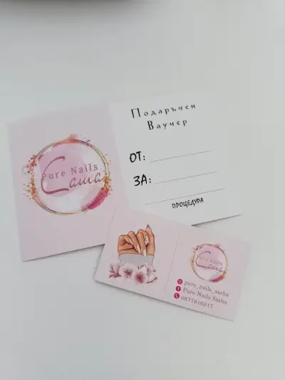 Салон за маникюр Pure Nails Sasha