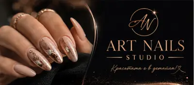 Asia Nails - Маникюр и Ноктопластика