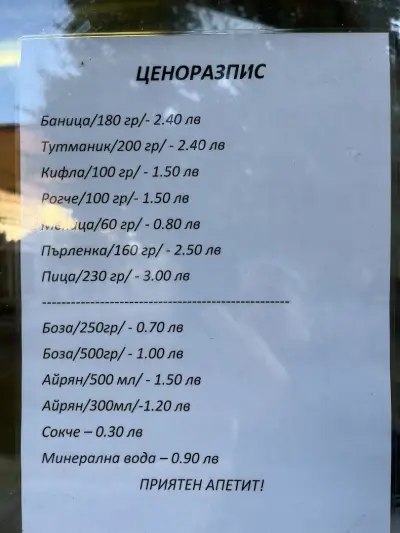 Pastry shop “Gabrit - Sonya Bozhinova”