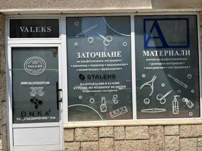 Магазин Валекс. Материали за маникюр, педикюр, ноктопластика и подолози. Точиларски услуги за бьюти бранш
