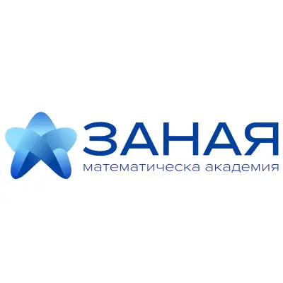 Заная - Математическа Академия