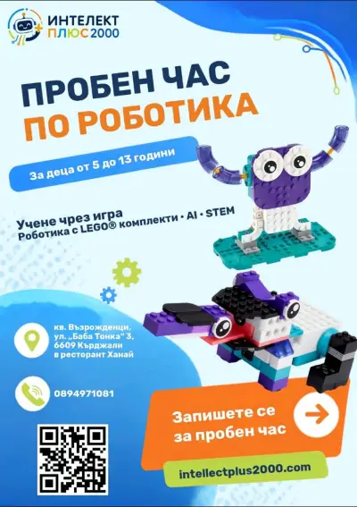 Интелект Плюс2000