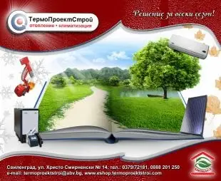 ТЕРМОПРОЕКТСТРОЙ ЕООД