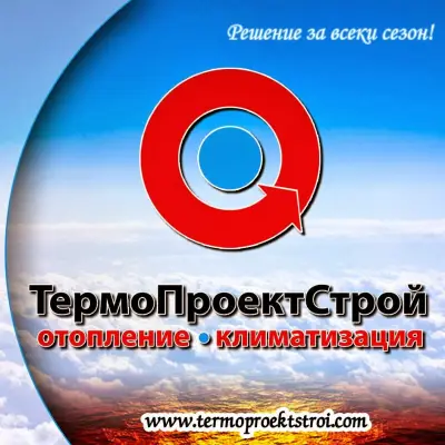 ТЕРМОПРОЕКТСТРОЙ ЕООД