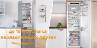 Хладилник.бг - хладилници и климатици на най - ниски цени