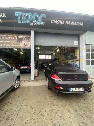 Автосервиз "Терос Авто"