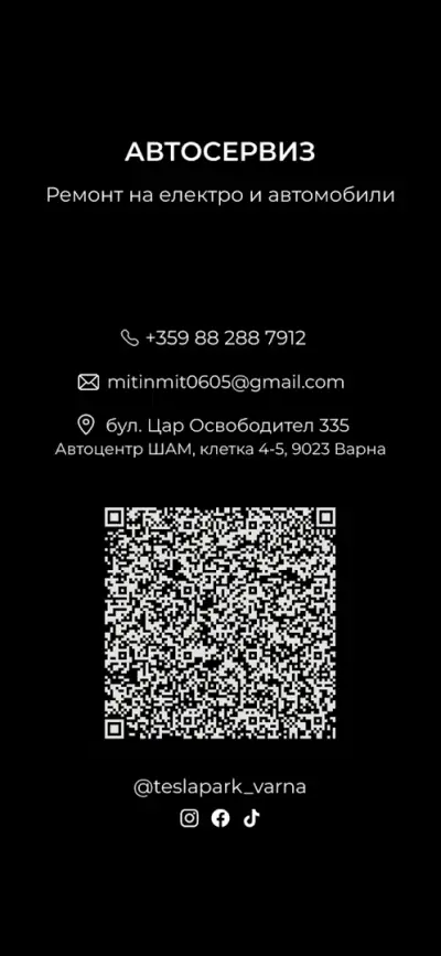 Teslapark_Varna