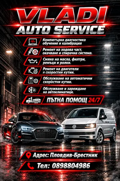 VLADI AUTO SERVICE