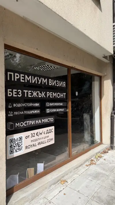 Royal Wall - Интериорни стенни панели Бургас