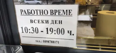 Божествен вкус Шеф Данчо