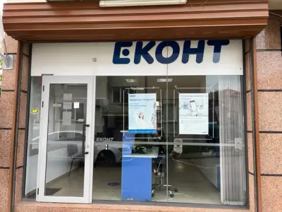 Еконт офис Казанлък Ден