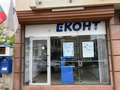 Еконт офис Казанлък Ден