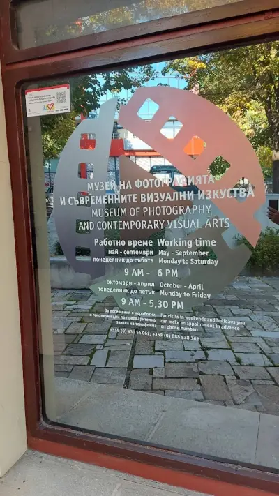 Музей на фотографията
