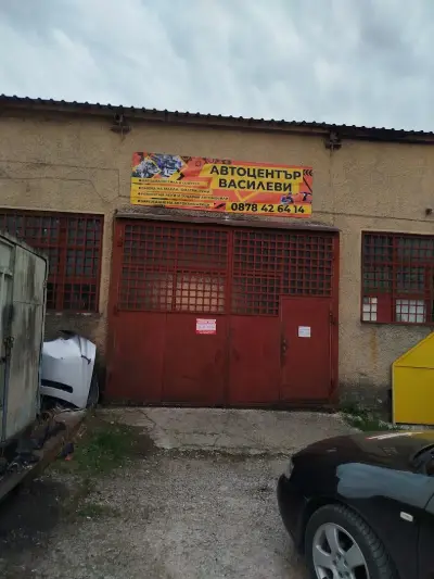 Автоцентър Василиви