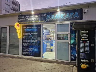 КЛЮЧАР АВТОКЛЮЧАР КАЗАНЛЪК