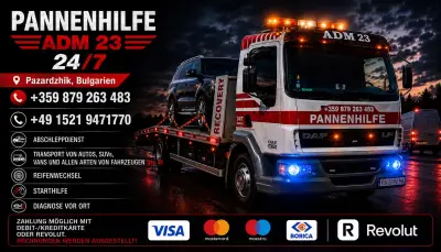 ПЪТНА ПОМОЩ/ROAD ASSISTANCE/ABSCHLEPPDIENST 23/4