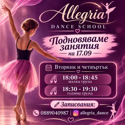 Allegria Dance