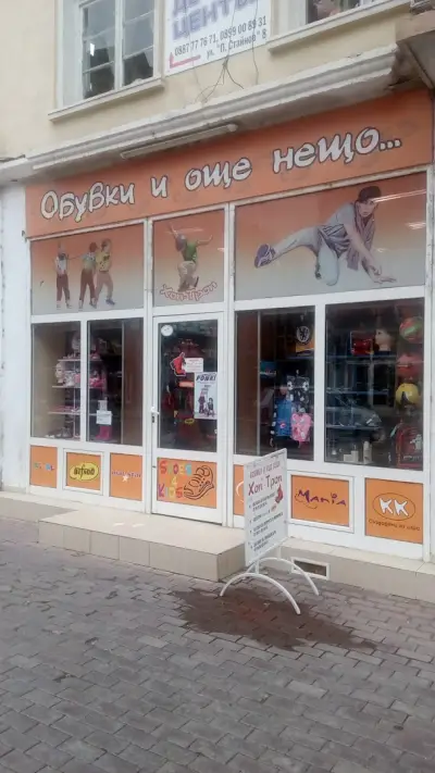 Хоп Троп