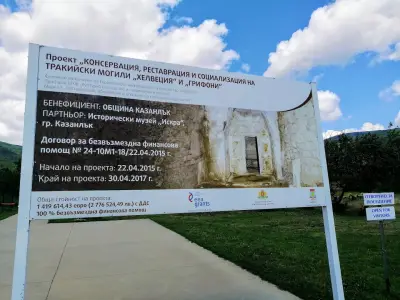 Гробница Хелвеция