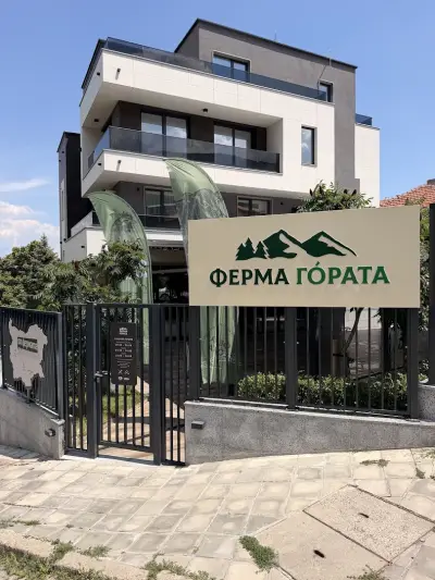 Месарница Ферма Гората - кв. Бояна