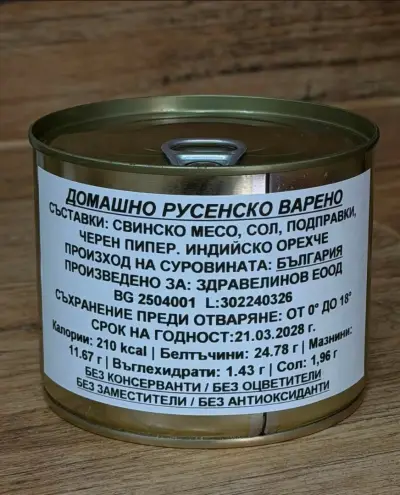 МЕСАРНИЦА ЗДРАВЕЛИНОВ
