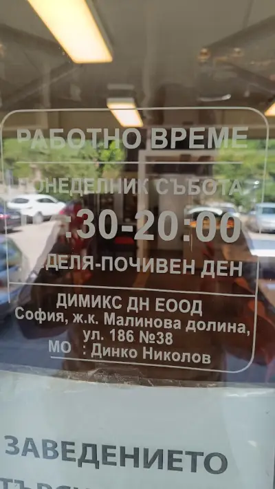 Финикс - Готова храна