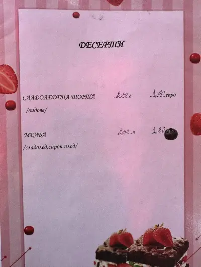 Inbet & Snack Bar “Водолей”