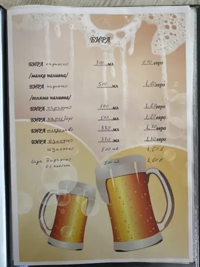 Inbet & Snack Bar “Водолей”