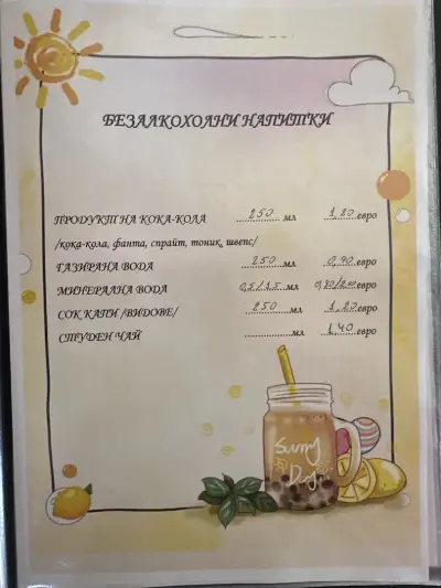 Inbet & Snack Bar “Водолей”