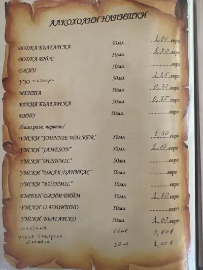 Inbet & Snack Bar “Водолей”