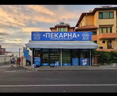 Баничарница Мелексима