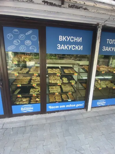 Баничарница Мелексима