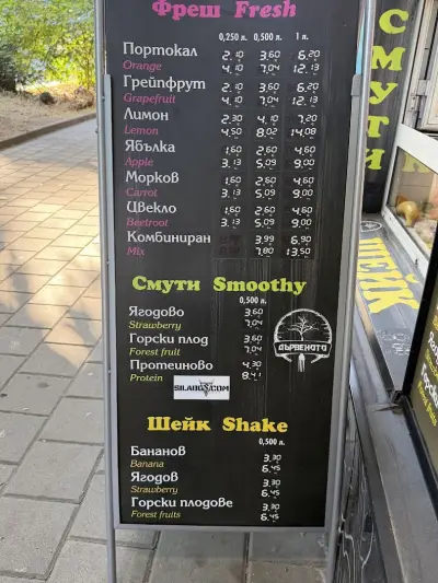 Дървеното
