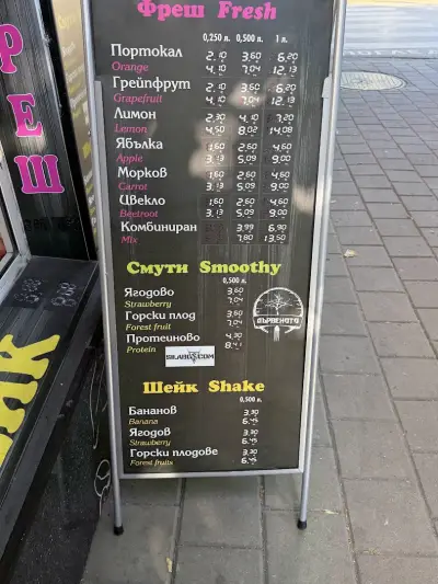 Дървеното