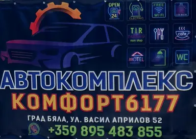ГОДИШНИ ТЕХНИЧЕСКИ ПРЕГЛЕДИ