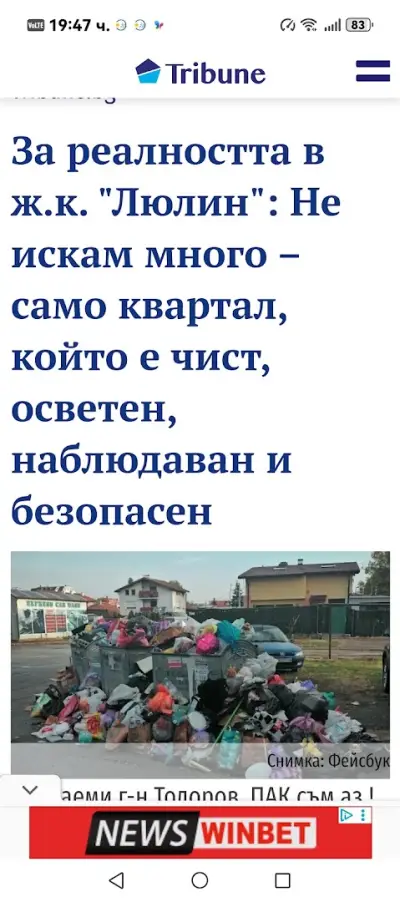 Футболно игрище 6ти