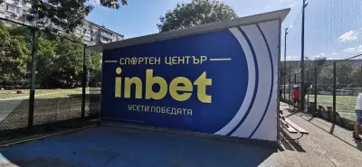 Спортен Център Инбет