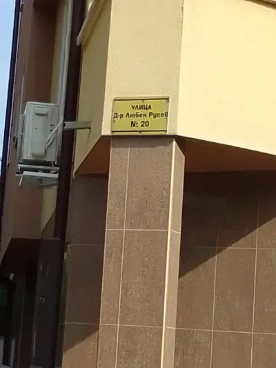 Ивайла