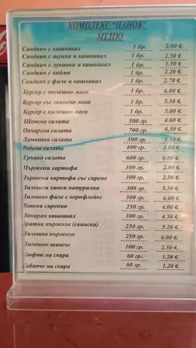 Плувен басейн Нанов