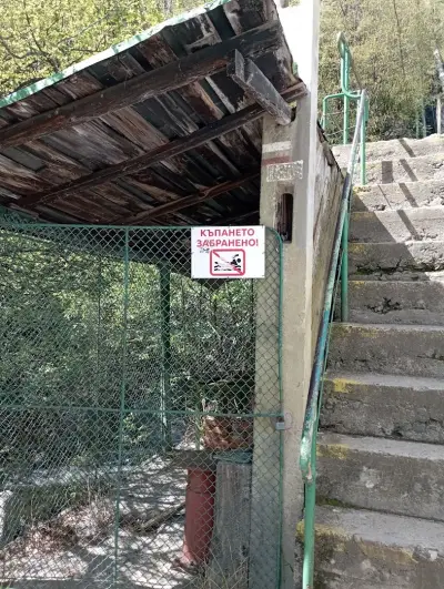 ВЕЦ „Левски“