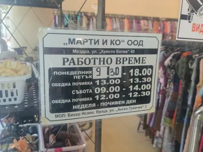 Бутик Еуфория