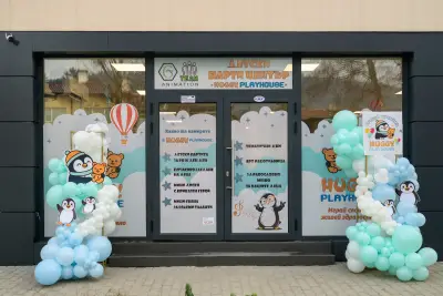 Детски парти център - Huggy Playhouse