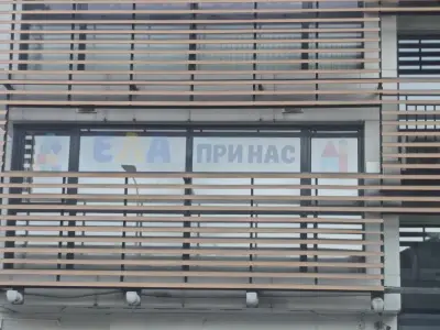 ЕЛА ПРИ НАС