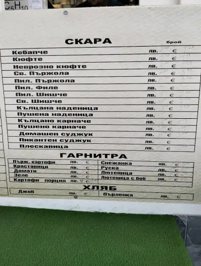 Бързо хранене "Лебеда"