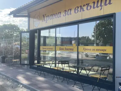 Храна за вкъщи Бон Апети