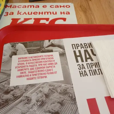 KFC Panorama Mall