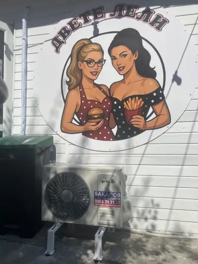 Двете лели